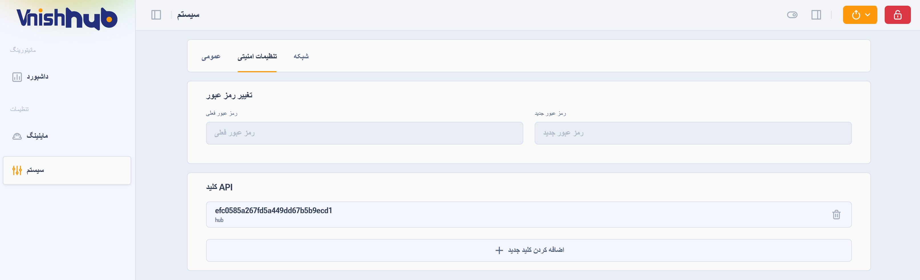 تصویر اتصال برای افزودن کلید API در فریمور